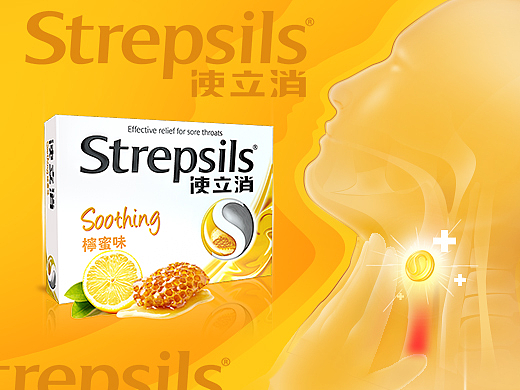  电商视觉升级/Strepsils柠蜜味喉糖24粒