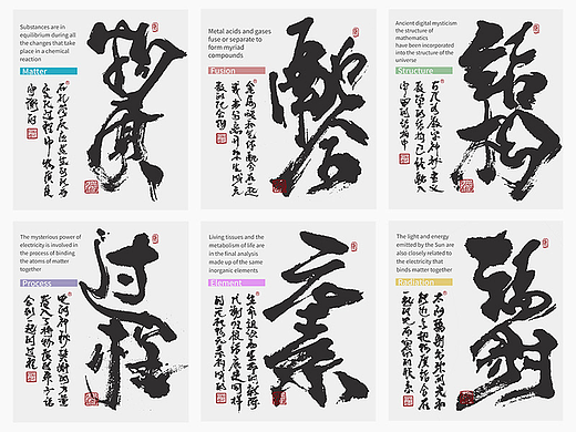 字体设计--手写字体