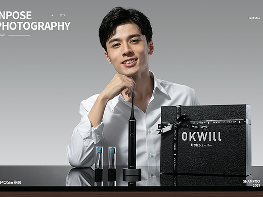 电动牙刷 ｜OKWILL X INPOSE影魄