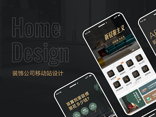 装饰公司网站设计