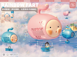 企多代X彩虹屁泡泡机案例