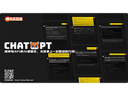 Chat吉PT海报设计