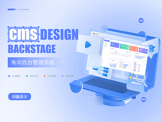 B端后臺(tái)管理系統(tǒng)（個(gè)人主頁(yè)-ZNjUyOTEyODQ=） - 交互/UE - 站酷設(shè)計(jì)師在兩點(diǎn)半過期原創(chuàng)素材 - 站酷ZCOOL