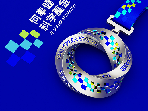 何享健科学基金 | Logo&Slogan及奖章设计方案