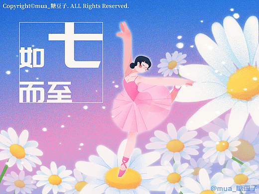 插画海报设计 Y园糖插画打卡21天 DAY0