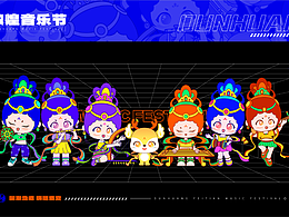 敦煌飛天九色鹿潮玩IP形象吉祥物設(shè)計