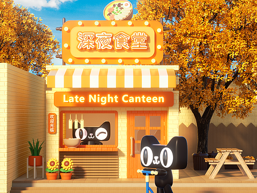天猫店铺风场景深夜食堂小店C4D建模渲染