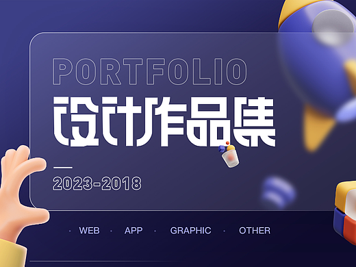 2023作品集