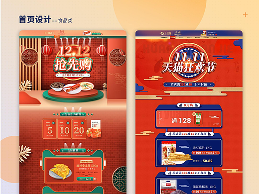 电商首页（个人主页-ZNjE4MjQ5MzI=） - 海报 - 站酷设计师柠檬草777原创素材 - 站酷ZCOOL