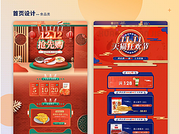 电商首页