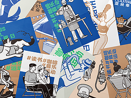 ATOUR ✖️ Renn Qin 【亚朵幸福计划】系列海报插画