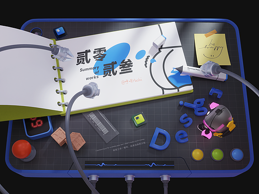 贰零贰叁作品年底总结