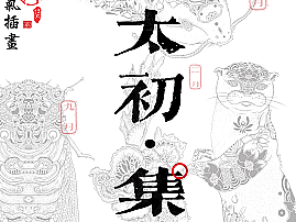 《太初·集》二十四节气插画设计（2022年寅虎年挂历）