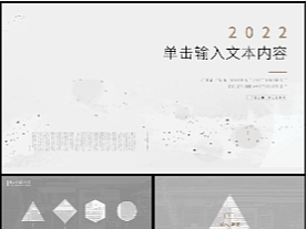 极简风6计划总结汇报现代通用PPT模板