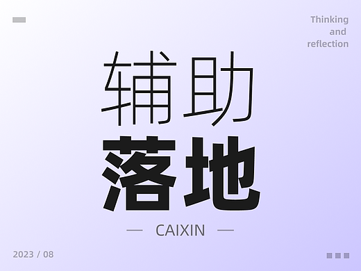老板给我三天时间做张H5，我用AI三小时就做完了，老板不开心了说我做得太快！