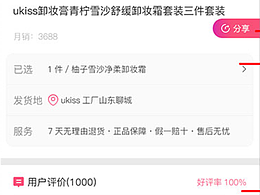 一套商城APP的原始图