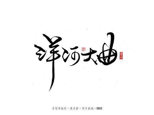 酒