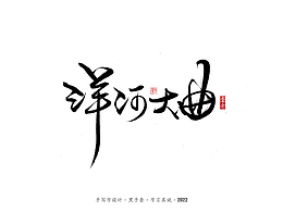 酒