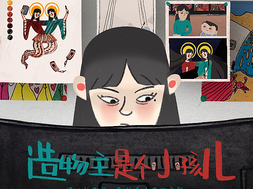 造物主是个小孩（个人主页-ZNjY5ODg3MDA=） - 动画片 - 站酷设计师梅花糕豆沙馅原创素材 - 站酷ZCOOL