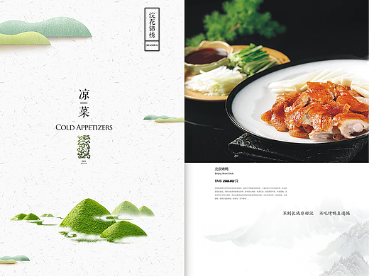 浣花锦绣菜单设计，重庆中餐菜谱印刷，重庆菜单制作