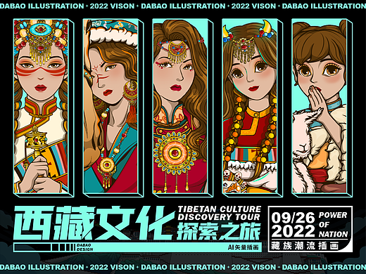 西藏文化探索之旅系列-潮流插画（个人主页-ZNjIyNTAxNjQ=） - 新锐潮流插画 - 站酷设计师李大宝99原创素材 - 站酷ZCOOL