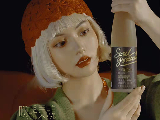 果酒品牌 | 芍光SoulGround®品牌视觉全案