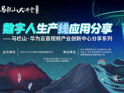 数字人生产线应用分享（个人主页-ZNjQzNzk0ODg=） - 海报 - 站酷设计师魔鬼的大哥原创素材 - 站酷ZCOOL