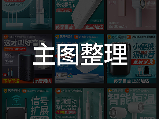 主图再整理一波