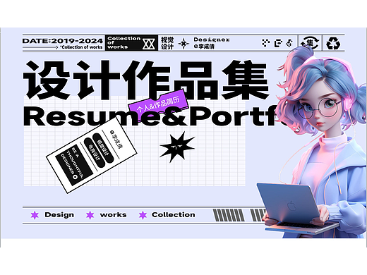 个人视觉作品集