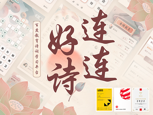 打造诗词视听盛宴，传承古典文化之美