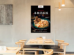 餐廳美食海報(bào)設(shè)計(jì)