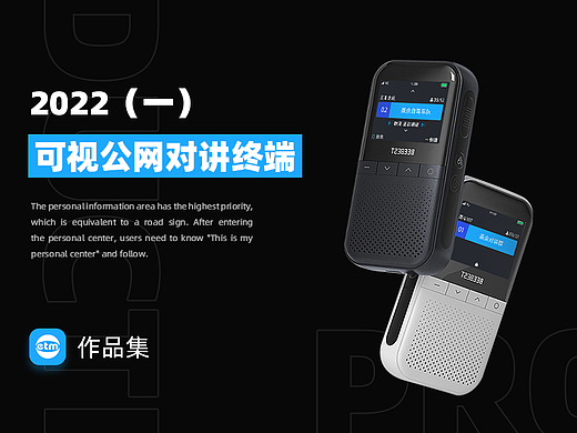终端设备 I 可视公网对讲终端
