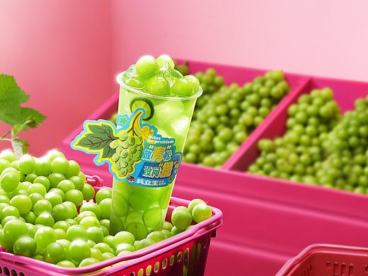 茶饮拍摄 / 兵立王阳光青提