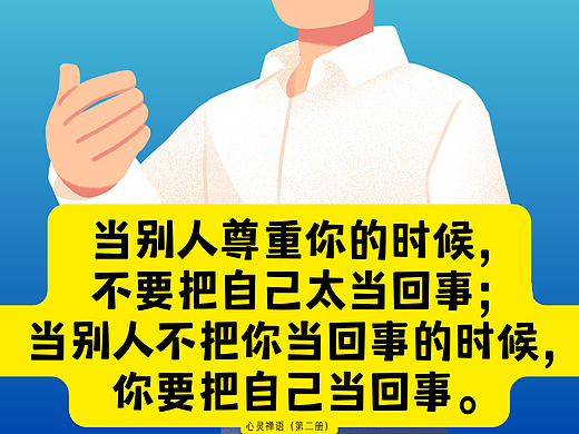 励志正能量句子（图文系列）