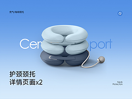 颈托详情页面*2