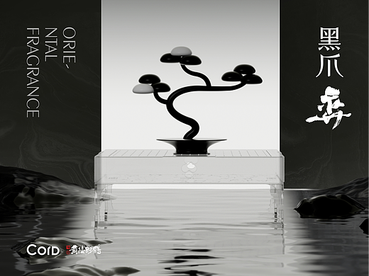 CorD产品设计 | 黑爪·弈系列围棋桌
