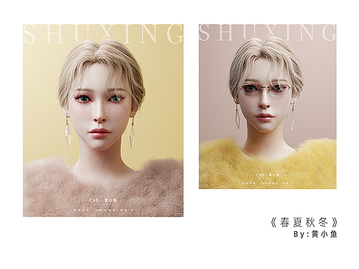 《春夏秋冬》—— 记第一次CG类型人物渲染