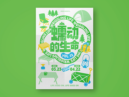 Day.25丨风格篇-路径文字