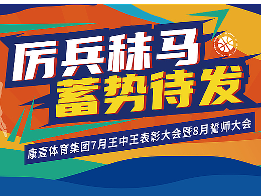 会议物料（个人主页-ZNjY5MzgzNTY=） - 宣传物料 - 站酷设计师tangqian_123原创素材 - 站酷ZCOOL