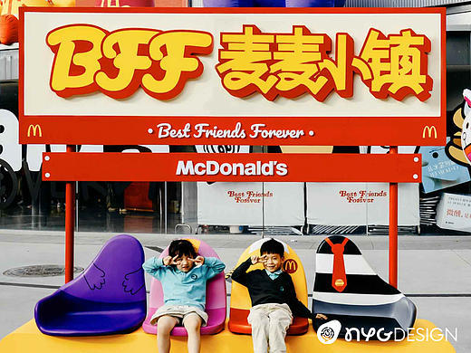 麦当劳BFF麦麦小镇｜NYGDESIGN