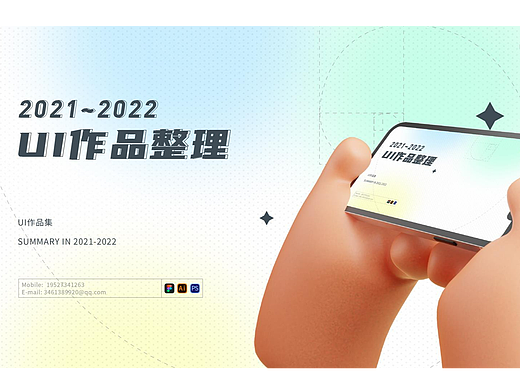 UI作品集教育APP