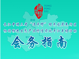 通平修活动易企秀设计