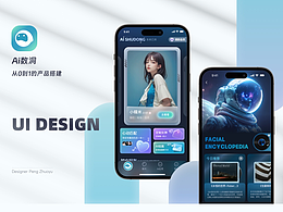 Ai数洞 从0到1的产品搭建