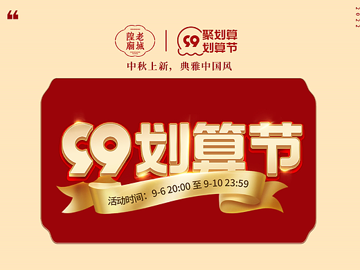 老城隍面-99划算节