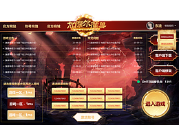 加摩爾游戲登錄器