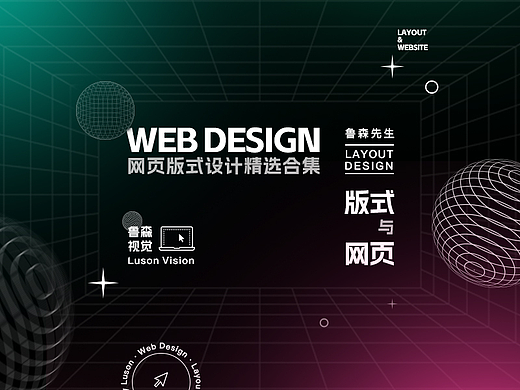 网页版式设计精选合集#22#