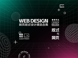 网页版式设计精选合集#22#