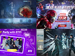 一些以前做过的官网开屏动画