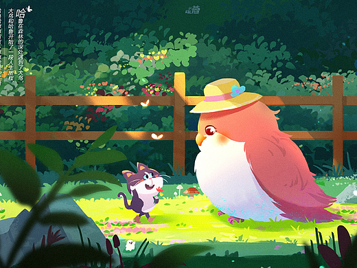 哈鲁和大鸟的治愈之旅