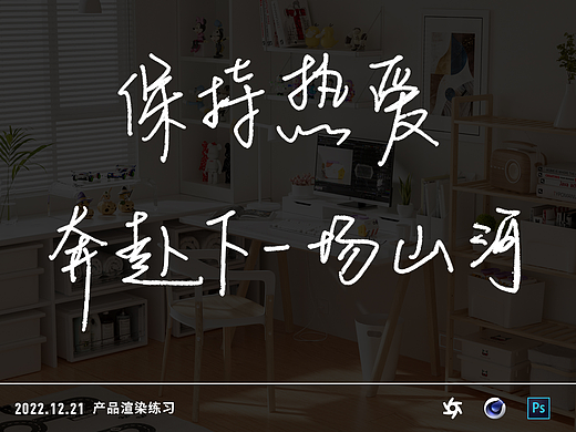 2022德佑居家场景产品渲染